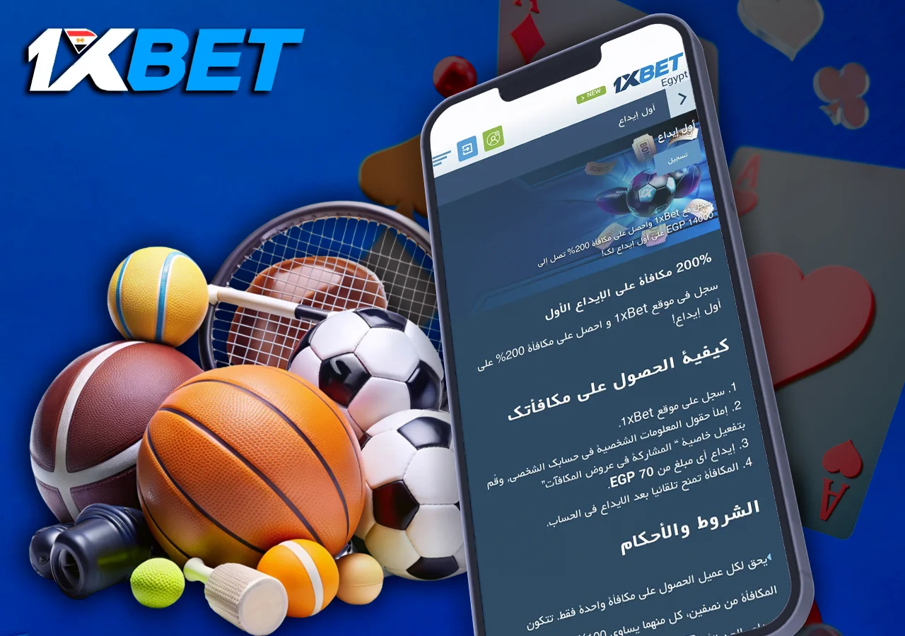 يعرض الهاتف الذكي معلومات حول المكافأة الأولى للمراهنات الرياضية