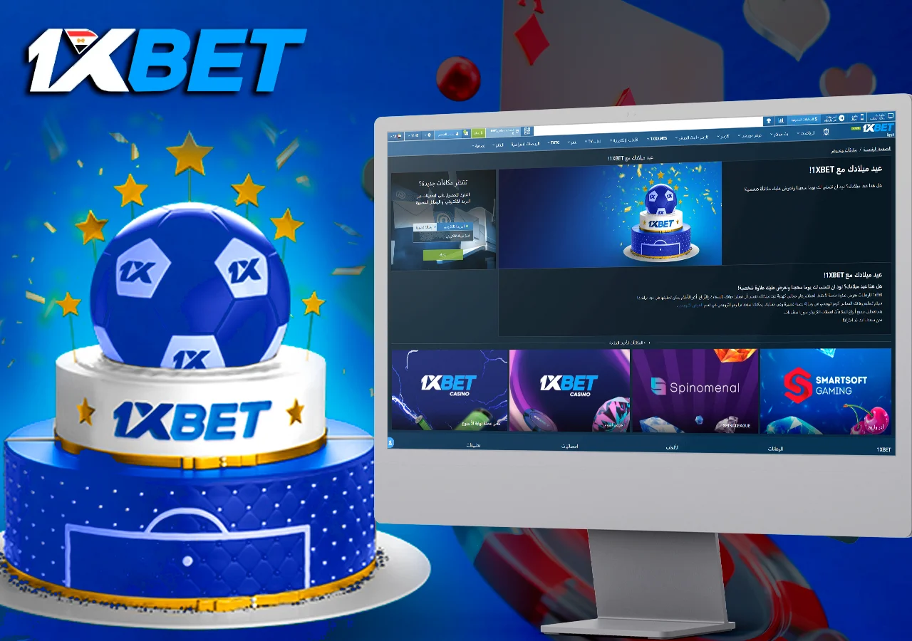كمبيوتر مع وصف مكافأة عيد الميلاد من 1xBet
