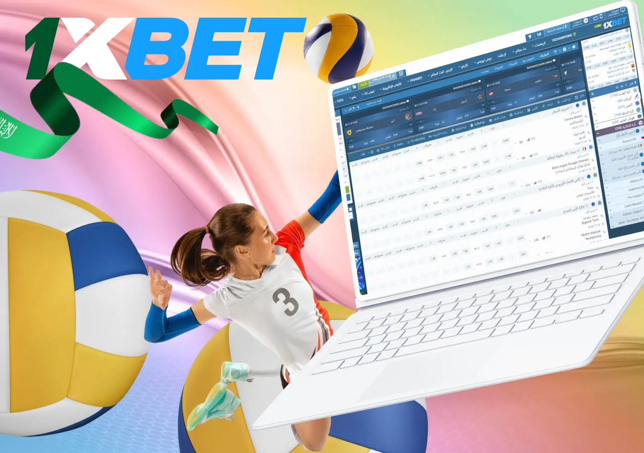 خيارات المراهنة على الكرة الطائرة في 1xbet 1xbet