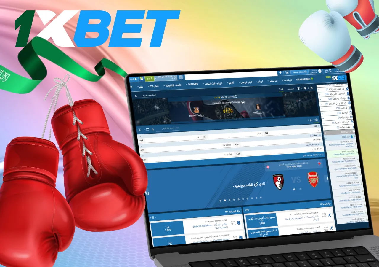 مراهنات الملاكمة لدى 1xbet 1xbet لعشاق الرياضة