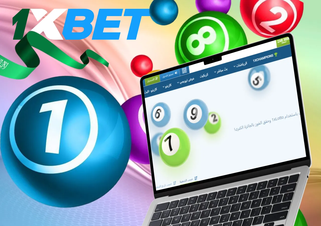 نظرة عامة على 1 يانصيب XBet للمراهنات