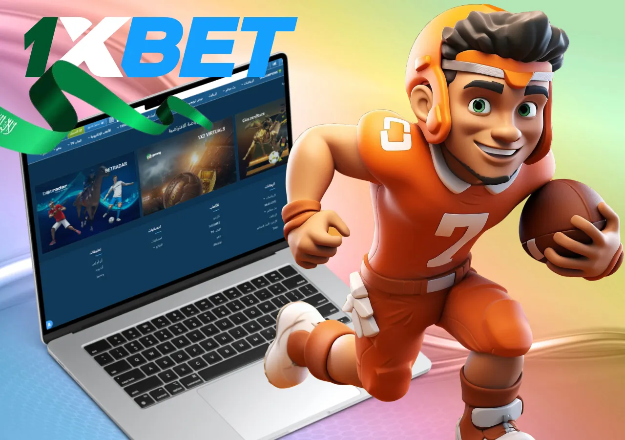الرياضات الافتراضية على موقع 1xBet للاعبين على الإنترنت