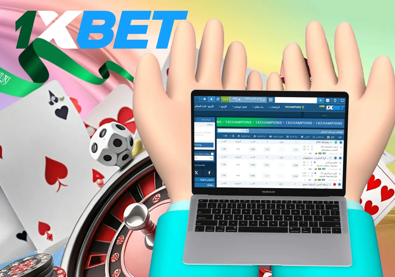 دليل المراهنة والمقامرة لدى شركة المراهنات 1XBet