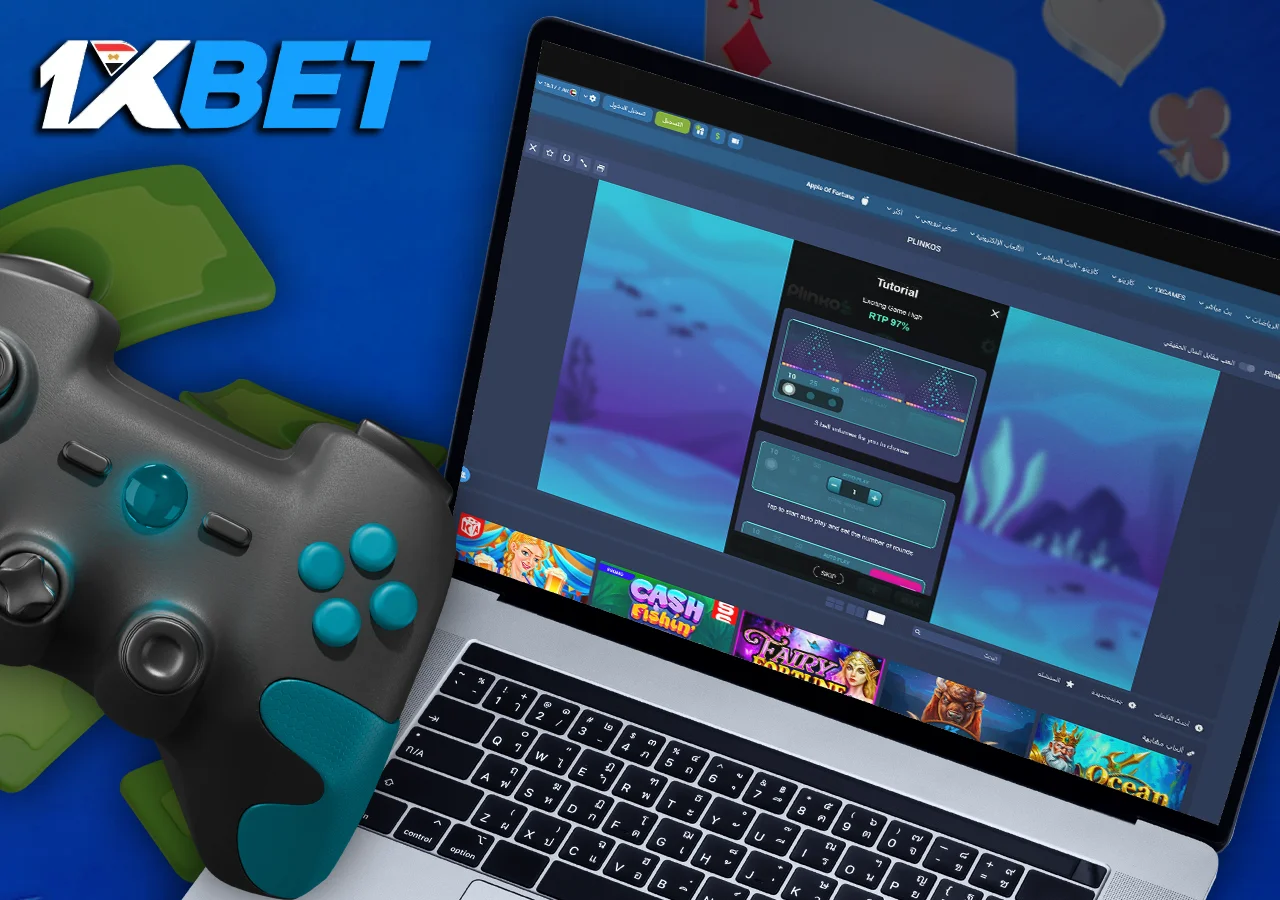 إرشادات خطوة بخطوة لبدء اللعب في Plinko على منصة 1xBet